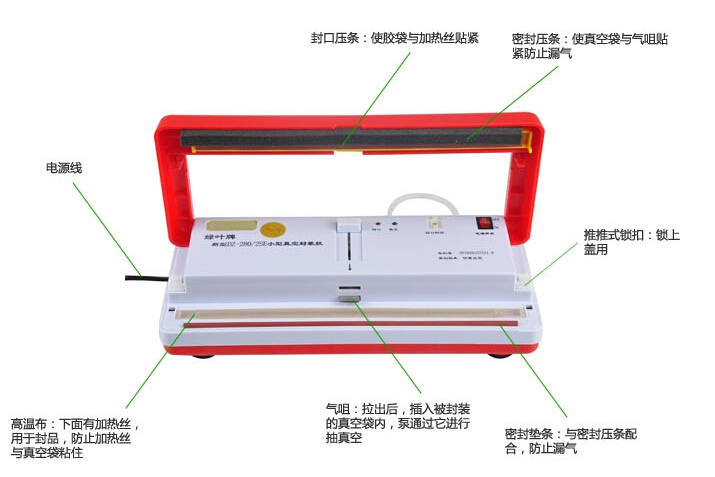 家用小型真空包装机细节图