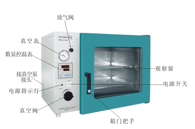 真空干燥箱